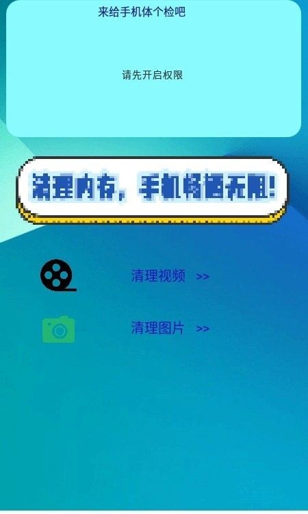 手機清理免費app 安卓最新版v1.1下載及信息安全指南