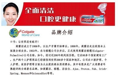 高露潔冰爽牙膏天然茶香型 整箱批發(fā)的優(yōu)質之選